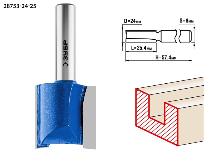 ЗУБР 24 x 25 мм, хвостовик 8 мм, фреза пазовая прямая, Профессионал (28753-24-25) 16558 - фото 691385