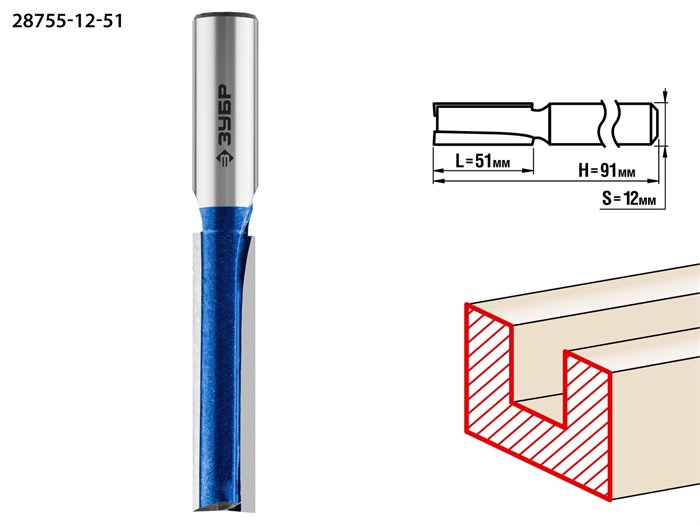 ЗУБР 12 x 51 мм, хвостовик 12 мм, фреза пазовая прямая с нижними подрезателями, Профессионал (28755-12-51) 16569 - фото 691440