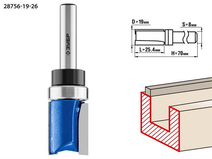 ЗУБР 19 x 26 мм, хвостовик 8 мм, фреза пазовая прямая с верхним подшипником, Профессионал (28756-19-26) 16573 - фото 691458