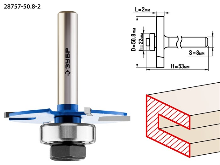 ЗУБР 50.8 x 2 мм, хвостовик 8 мм, фреза горизонтально-пазовая, Профессионал (28757-50.8-2) 16576 - фото 691473