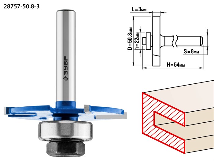 ЗУБР 50.8 x 3 мм, хвостовик 8 мм, фреза горизонтально-пазовая, Профессионал (28757-50.8-3) 16577 - фото 691480