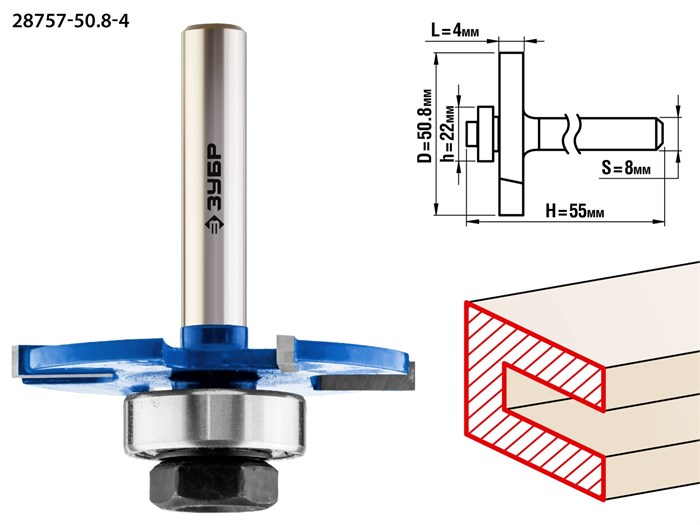 ЗУБР 50.8 x 4 мм, хвостовик 8 мм, фреза горизонтально-пазовая, Профессионал (28757-50.8-4) 16578 - фото 691483