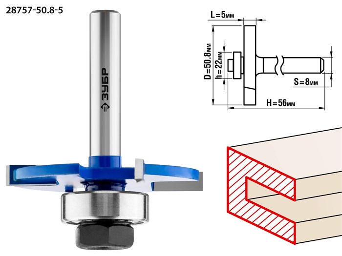 ЗУБР 50.8 x 5 мм, хвостовик 8 мм, фреза горизонтально-пазовая, Профессионал (28757-50.8-5) 16580 - фото 691497