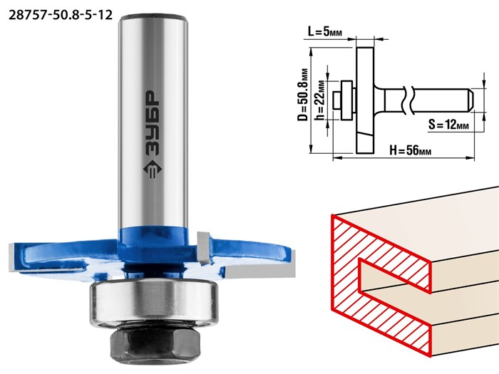 ЗУБР 50.8 x 5 мм, хвостовик 12 мм, фреза горизонтально-пазовая, Профессионал (28757-50.8-5-12) 16581 - фото 691504