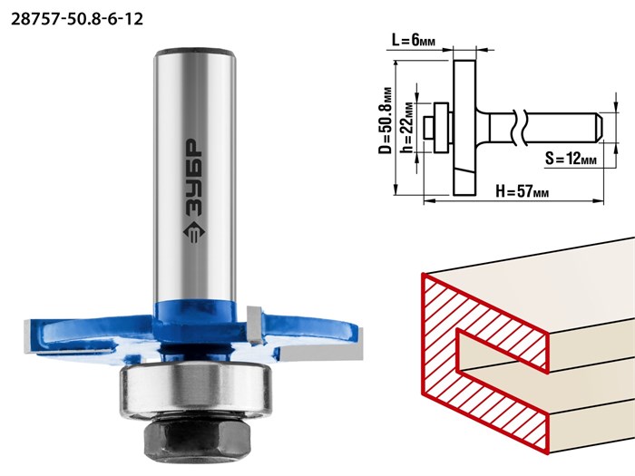 ЗУБР 50.8 x 6 мм, хвостовик 12 мм, фреза горизонтально-пазовая, Профессионал (28757-50.8-6-12) 16583 - фото 691515