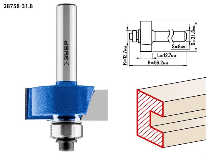 ЗУБР 31.8 x 12.7 мм, хвостовик 8 мм, фреза фальцевая, Профессионал (28758-31.8) 16585 - фото 691526