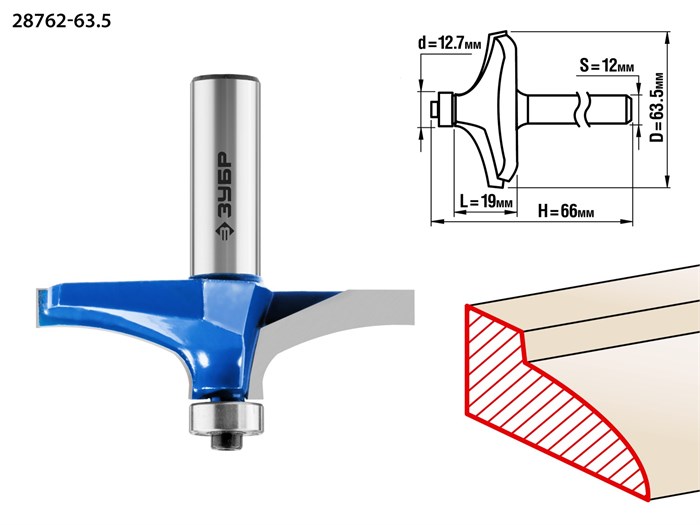 ЗУБР 63.5 x 19 мм, радиус 0 мм, фреза фигирейная №3, Профессионал (28762-63.5) 16594 - фото 691576