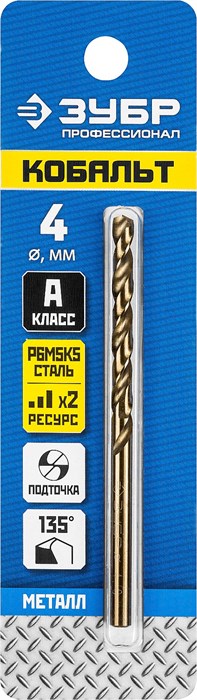 ЗУБР Кобальт, 4.0 х 75 мм, сталь Р6М5К5, класс А, сверло по металлу, Профессионал (29626-4) 17532 - фото 693177