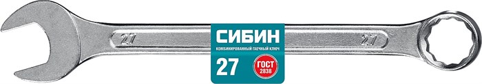 СИБИН 27 мм, комбинированный гаечный ключ (27089-27) 21905 - фото 701050