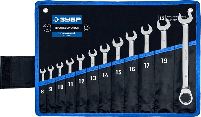 ЗУБР 12 шт, 8 - 22 мм, набор комбинированных трещоточных гаечных ключей, Профессионал (27075-H12) 21955 - фото 701107