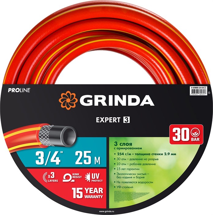 GRINDA EXPERT 3, 3/4″, 25 м, 30 атм, трёхслойный, армированный, поливочный шланг, PROLine (8-429005-3/4-25) 25085 - фото 705578