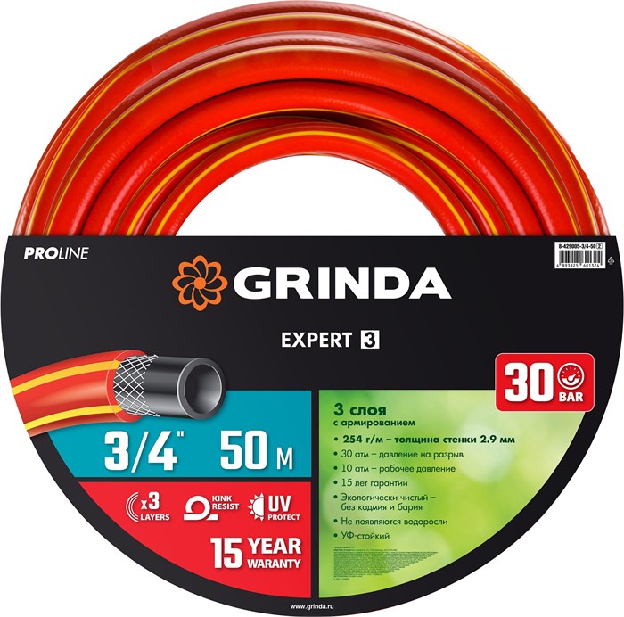 GRINDA EXPERT 3, 3/4″, 50 м, 30 атм, трёхслойный, армированный, поливочный шланг, PROLine (8-429005-3/4-50) 25086 - фото 705580