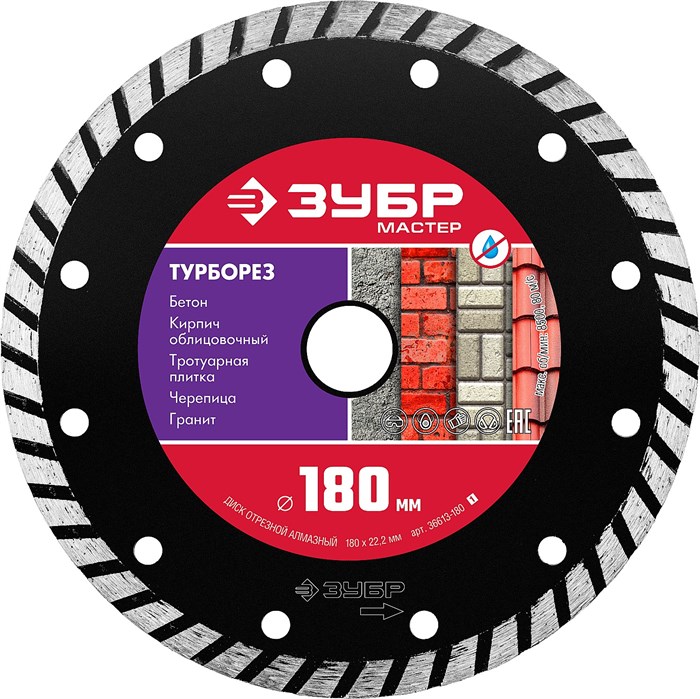 ЗУБР Турборез, 180 мм, (22.2 мм, 7 х 2.6 мм), сегментированный алмазный диск (36613-180) 707150 - фото 716343