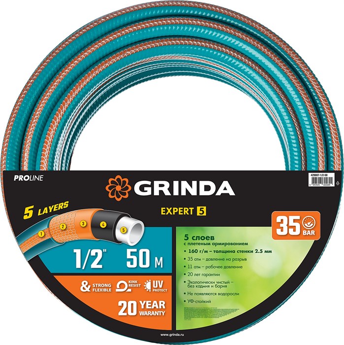 GRINDA EXPERT 5, 1/2″, 50 м, 35 атм, пятислойный, текстильное армирование, поливочный шланг, PROLine (429007-1/2-50) 2183517 - фото 718508