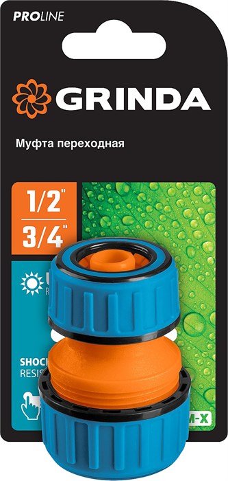 GRINDA TM-X, 1/2″ x 3/4, пластиковая с TPR, для шланга, ремонтная муфта, PROLine (8-426445) 2278181 - фото 719518