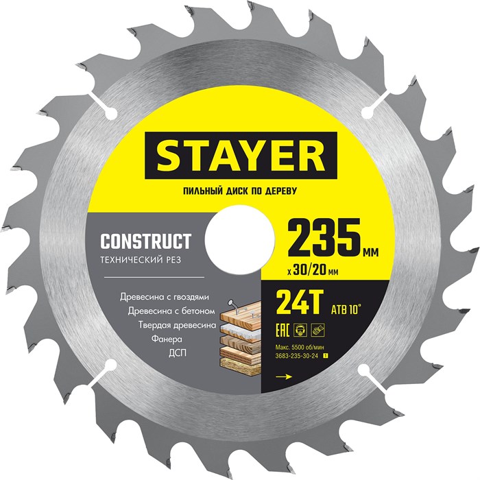 STAYER Construct, 235 x 30/20 мм, 24Т, технический рез, пильный диск по дереву (3683-235-30-24) 3334719 - фото 720239