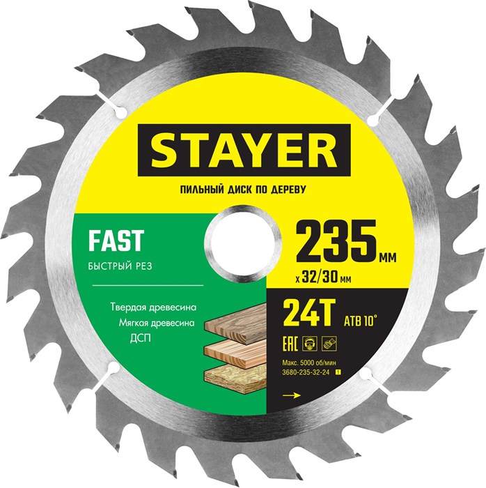 STAYER Fast, 235 x 32/30 мм, 24Т, быстрый рез, пильный диск по дереву (3680-235-32-24) 4589843 - фото 720794