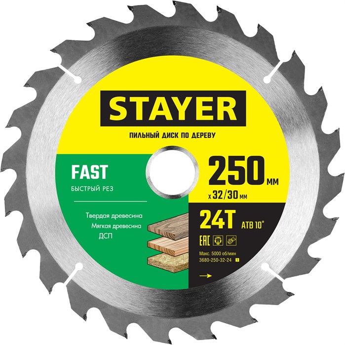 STAYER Fast, 250 x 32/30 мм, 24Т, быстрый рез, пильный диск по дереву (3680-250-32-24) 5014642 - фото 720965