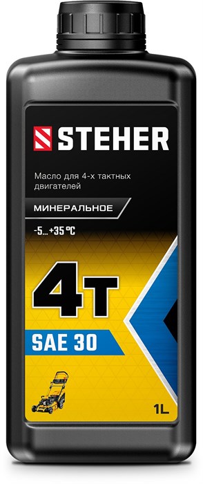 STEHER 4Т-30, 1 л, минеральное масло для 4-тактных двигателей (76011-1) 10366890 - фото 724887