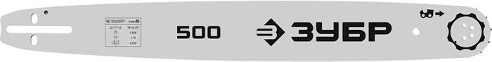 ЗУБР тип 5, шаг 0.325″, паз 1.5 мм, 50 см, шина для бензопил (70205-50) 13238367 - фото 726830