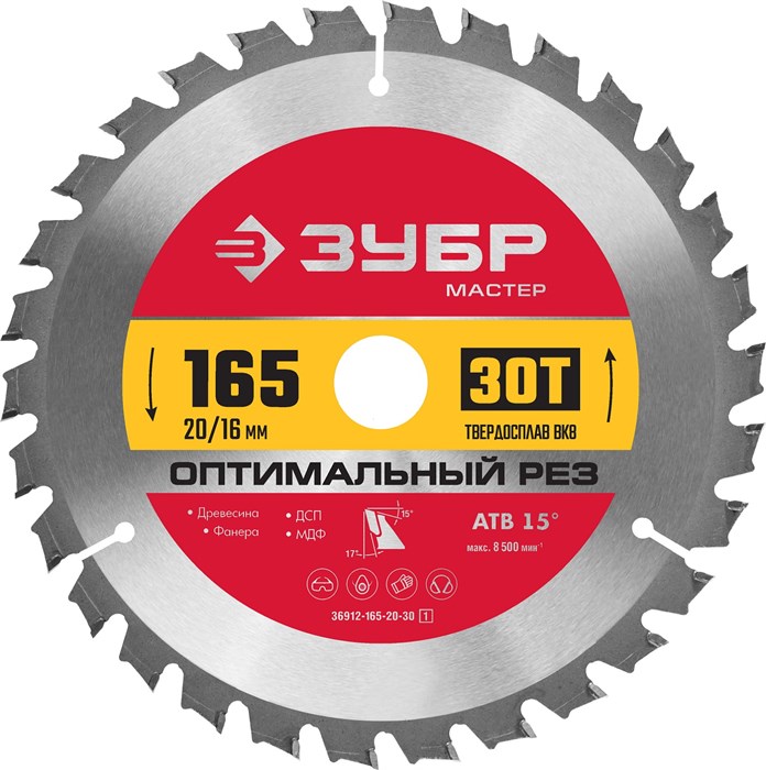 ЗУБР Оптимальный рез, 165 x 20/16 мм, 30T, пильный диск по дереву (36912-165-20-30) 13346750 - фото 727021