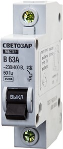 СВЕТОЗАР 1P, 63А, B, 4.5кА, автоматический выключатель (49050-63-B) 32921