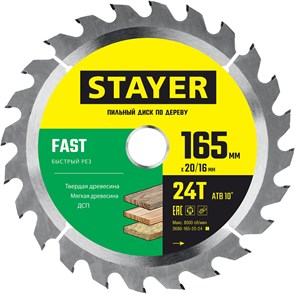 STAYER Fast, 165 x 20/16 мм, 24Т, быстрый рез, пильный диск по дереву (3680-165-20-24) 15908166