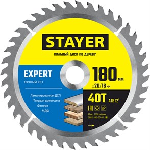 STAYER Expert, 180 x 20/16 мм, 40T, точный рез, пильный диск по дереву (3682-180-20-40) 15908556