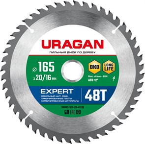 URAGAN Expert, 165 х 20/16 мм, 48Т, пильный диск по дереву (36802-165-20-48) 15955876