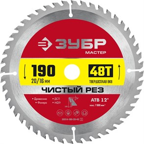 ЗУБР Чистый рез, 190 x 20/16 мм, 48T, пильный диск по дереву (36914-190-20-48) 17746198