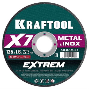 KRAFTOOL X7-EXTREM 125x1.6 мм по металлу отрезной диск для УШМ (36257-125-1.6) 28798884