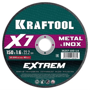 KRAFTOOL X7-EXTREM 150x1.6 мм по металлу отрезной диск для УШМ (36257-150-1.6) 28798886