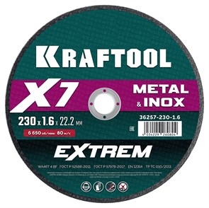 KRAFTOOL X7-EXTREM 230x1.6 мм по металлу отрезной диск для УШМ (36257-230-1.6) 28798888