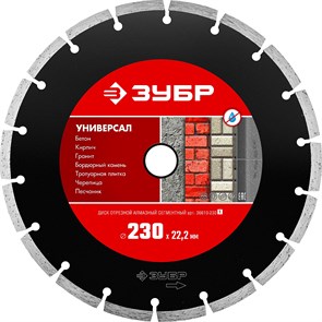 ЗУБР Универсал, 230 мм, (22.2 мм, 7 х 2.4 мм), сегментный алмазный диск (36610-230) 14379