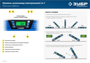 ЗУБР 400 мм, 0-90°, ±0,2°, уровень-уклономер, Профессионал (34286) 12387284