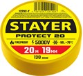 STAYER Protect-20 19 мм х 20 м желтая, Изоляционная лента ПВХ, PROFESSIONAL (12292-Y) - фото 519591
