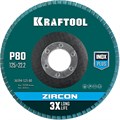 KRAFTOOL 125 х 22.2 мм, P80, круг лепестковый циркониевый торцевой по металлу и нержавеющей стали (36594-125-80) 15740970 - фото 671190