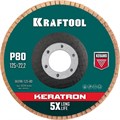 KRAFTOOL 125 х 22.2 мм, P80, круг лепестковый керамический торцевой по нержавеющей стали (36598-125-80) 15740982 - фото 671211