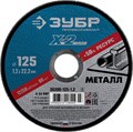 ЗУБР 125 x 1.2 x 22.2 мм, для УШМ, круг отрезной по металлу, Профессионал (36200-125-1.2) 13349 - фото 687632