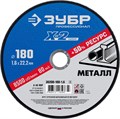 ЗУБР 180 x 1.6 x 22.2 мм, для УШМ, круг отрезной по металлу, Профессионал (36200-180-1.6) 13353 - фото 687636