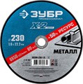 ЗУБР 230 x 1.6 x 22.2 мм, для УШМ, круг отрезной по металлу, Профессионал (36200-230-1.6) 13355 - фото 687638