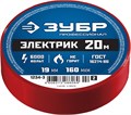 ЗУБР ЭЛЕКТРИК-20, 19 мм х 20 м, 6 000 В, красная, не поддерживает горение, изолента ПВХ, Профессионал (1234-3) 24398 - фото 704304