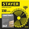 STAYER Construct, 230 x 30/20 мм, 24Т, технический рез, пильный диск по дереву (3683-230-30-24) 3334717 - фото 720234